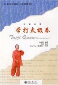 Xue Da Taiji Quan (Han Ying Duizhao) + CD