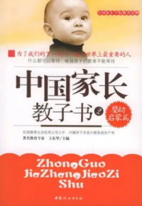 Zhangguo Jiazhang Jiaozi Shu 2