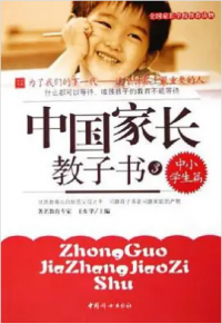 Zhangguo Jiazhang Jiaozi Shu 3