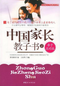 Zhangguo Jiazhang Jiaozi Shu 4