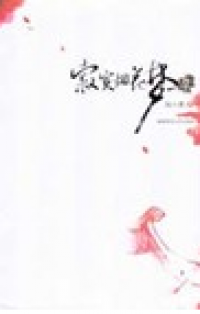 Jimo Yanhua Meng Yi Duo