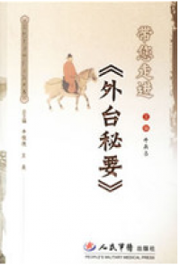 Dai Nin Zou Jin “Wai Tai Mi Yao”