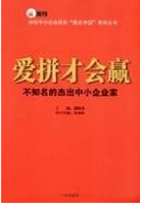 Ying Zai Zhongguo : Zhong xiao qi ye chang jian wen ti jie xi