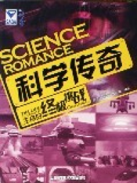 Science Romance: Life's Ultimate Challenge