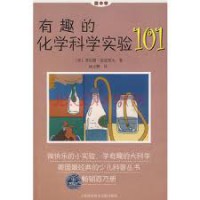 Yuo Qu De Hua Xue Ke Xue Shi Yan 101