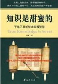 Zhishi Shi Tianmi De (True Knowledge is Sweet)