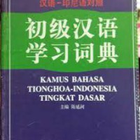 Kamus Bahasa Tionghoa-Indonesia Tingkat Dasar