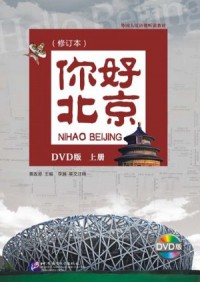 Nihao Beijing