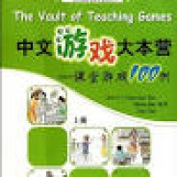 Zhong Wen You Xi Da Ben Ying: The Valuat Of Teaching Games