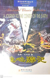 Ilustrated Clasics Collection Di Xin You Ji : A Journey To The Center Of The Earth +CD