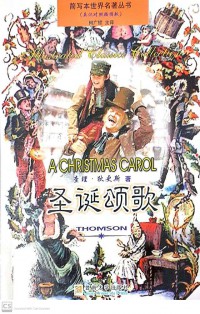 Ilustrated Clasics Collection Sheng Dan Songge : A Christmas Carol +CD