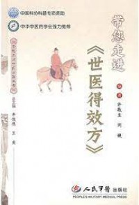 Dai Ni Zou Jin ( Shi Yi De Xiao Fang )