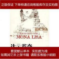 Da Fenqi De Shuzi Mi Gong ( Math And The Monalisa )