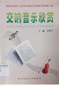 Jiaoxiang Yin Yue Xin Shang