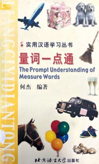 Liangci Yidian Tong : The Prompt Understanding Of Measure Words