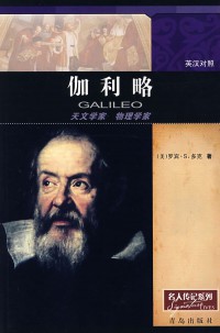 Galileo