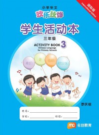 Huan Le Huo Ban Chinese Langguage 3 Activity Book