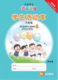 Huan Le Huo Ban Chinese Langguage 6 Activity Book