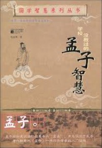 Xuexiao Mei Jiaoguo De Mengzi Zhihui