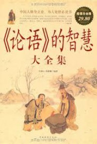 Lunyu De Zhihui Da Quanji Chao Zhi Baijin Ban