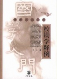 Jiaokan Xue Shi Li