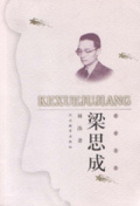 Liangsicheng