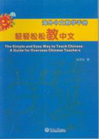 Image of Qing Qing Song Song Jiao Zhongwen Jiaoxue : The Simple And Easy Way To Teach Chinese A Guide For Overseas Chinese Teachers