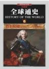 Quanqiutong Shi: Junzhu Quanwei (History Of The World 6)