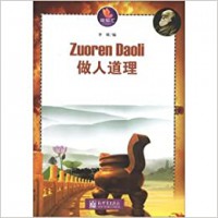 Weizhihui: Zuoren Daoli