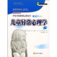 Abnorma Child Psychology 2 Edition