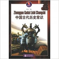 Weizhihui: Zhongguo Gudai Lishi Changshi