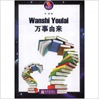 Weizhihui: Wanshi Youlai