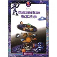 Weizhihui: Changxiang Kexue