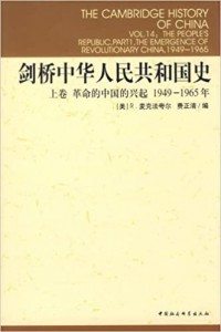 The Cambridge History of China Vol. 14: The People's Republic, Part 1, The Emergence of Revolutionary China, 1949-1965