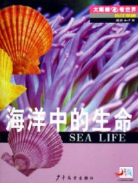 Haiyang De Shengming ( Sea Life )