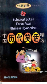 Zhong Guo Li Dai Xiao Hua Jing Xuan : Selected Jokes From Past Chinese Dynasties 3