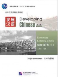 Developing Chinese - Elementary Listening Course vol.1: Scripts and Answer