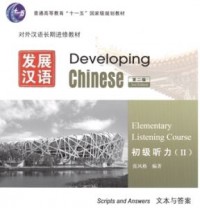 Developing Chinese - Elementary Listening Course vol.2: Scripts and Answer