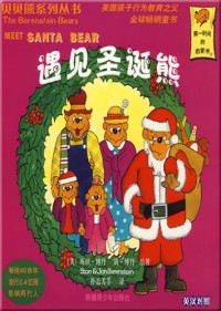 The Berenstain Bears : Meet Santa Bear