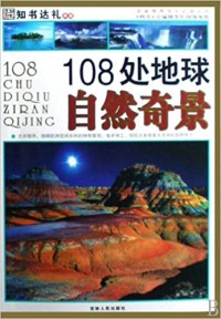 108 Chu Diqiu Ziran Qijing