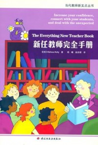 The Everything New Teacher Book