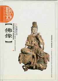 Fou Xiang ( Figures of Buddha )