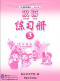 Han Yu 3 Workbook