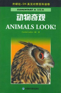 Dongwu Qiguan : Animals Look