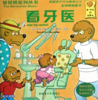 The Berenstain Bears : Visit The Dentist