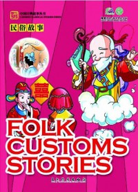 Folk Customs Stories