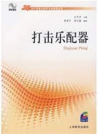 Da Ji Yue Peiqi + CD