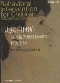 Behavioral Intervention for Children with Autism and Development Disorder: A Hanbook for Parents and Professionals