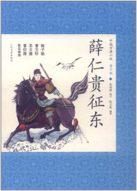 Xue Ren Gui Zheng Dong