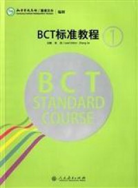 BCT Standard Course 1